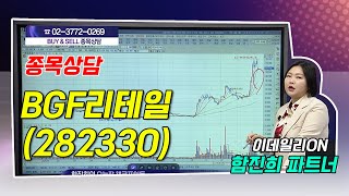 리테일함진희의 Buy & Sell 종목상담 20260206