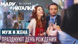 Марк + Наталка - 36 серия | Смешная комедия о семейной паре | Сериалы 2018 Марк + Наталка - 36 серия | Смешная комедия о семейной паре | Сериалы 2018
