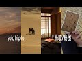 誕生日ひとり旅　島根・鳥取編