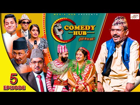 Comedy Hub | Episode 5 | Magne Buda, Raja Rajendra, Subodh, Sita | Nepali Comedy Show | Media Hu