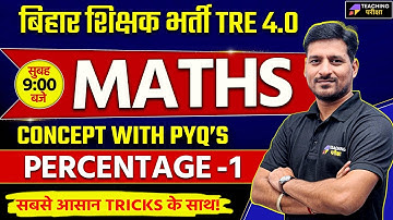 Maths For BPSC TRE 4.0 | BPSC Maths PYQ | BPSC TRE 4 Maths Percentage 1 | BPSC TRE 4 Maths Class 15