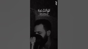 بنبرة حزينة  - القارئ شريف مصطفى