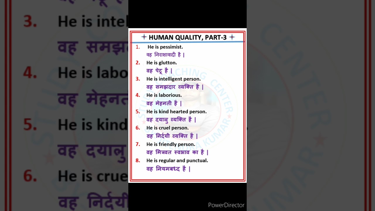 learn the English speaking sentence,Human Quality Part-3  please like and subscribe and share