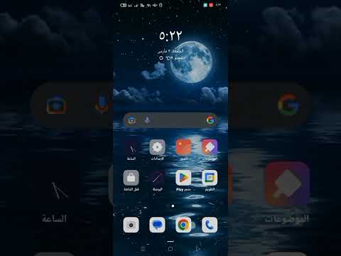 تسريع سرعة التحميل