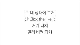 뉴이스트 (NU’EST)－「페이스 FACE」 LYRICS 가사 한국어