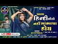         divya thakor alltime hit live hindi song  2023 hindi song