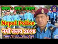Nepal police new salary || nepal police salary 2079 | nepal police rank and salary 2079 | sunlightTv
