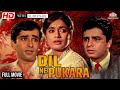 Dil Ne Pukara(1967) Full Movie | Shashi Kapoor,Sanja Khan,Rajshree,Helen | Restored Movie