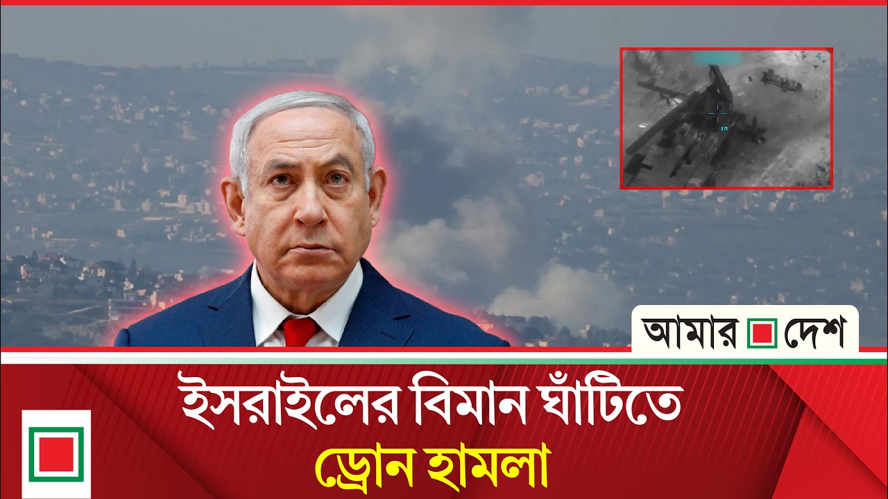 ইরানি হা ম লা য় অ্যামাজনের ২ ডেটা সেন্টার ক্ষতিগ্রস্ত | Amar Desh