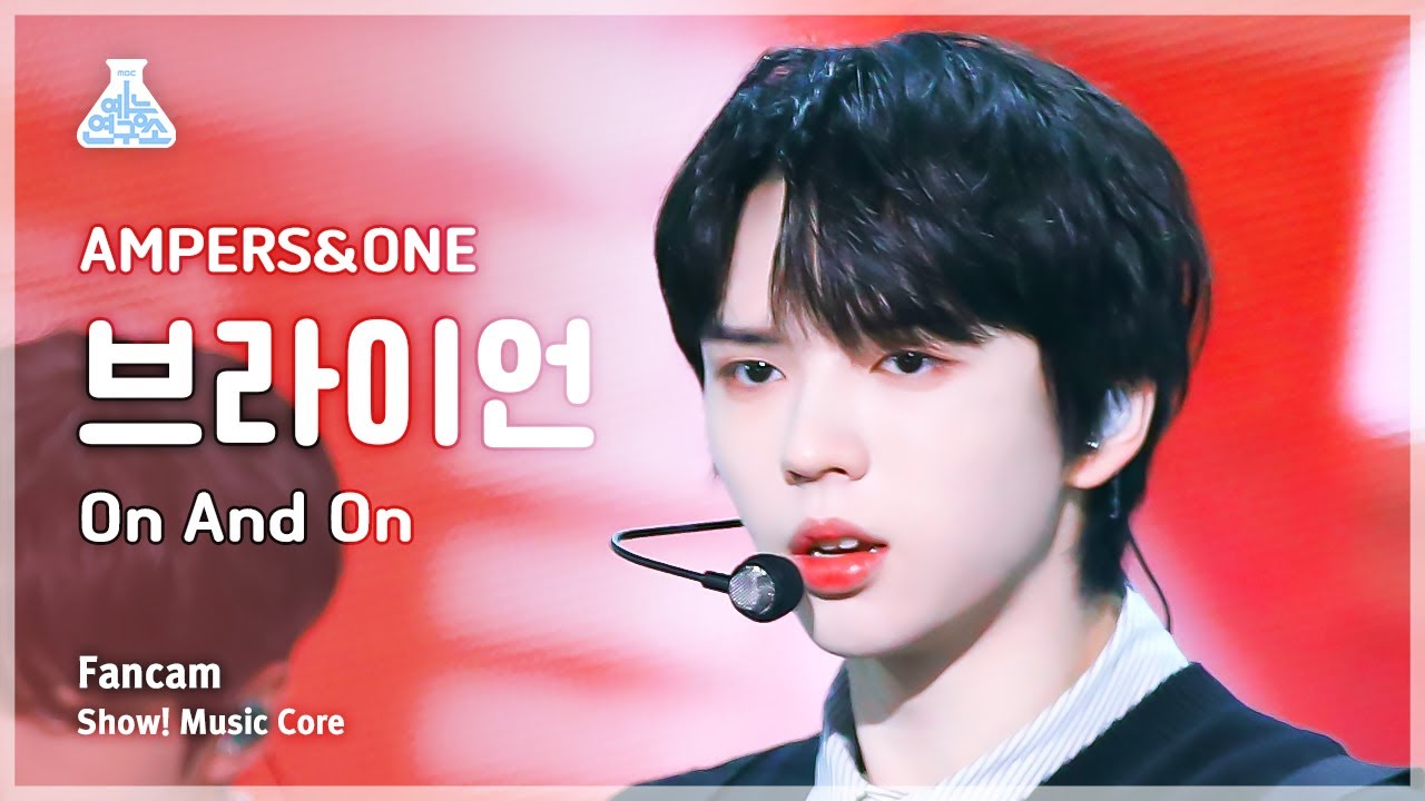 [예능연구소] AMPERS&ONE BRIAN - On And On(앰퍼샌드원 브라이언 - 온 앤 온) FanCam | Show! MusicCore | MBC231118방송のサムネイル