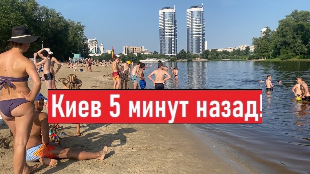 Эротика нудистский пляж киев (55 фото) Эротика нудистский пляж киев (55 фото)