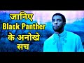 Black Panther Movie Analysis In Hindi | Black Panther Easter Eggs & Post Credit Scenes Explained