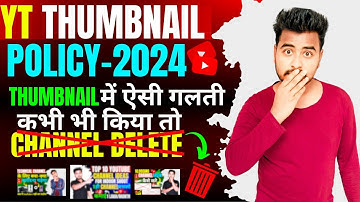 Thumbnail Me Ye Galti Kabhi Nahi Karna | Thumbnail Policy 2024 | YouTube Thumbnail New Guidelines |