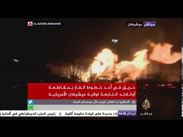 حريق في أحد خطوط الغاز بمقاطعة أوكلاند التابعة لولاية ميشيغان الأمريكية