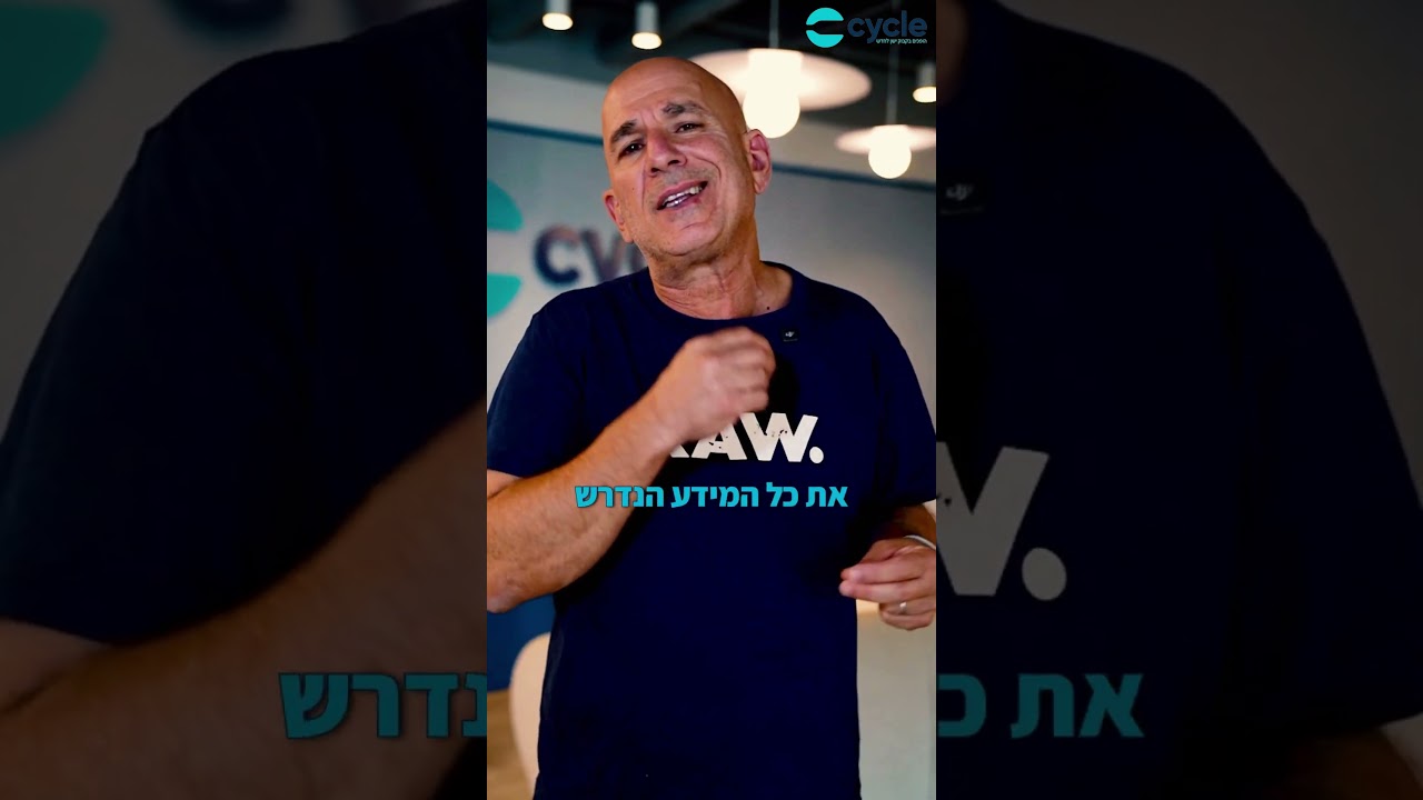 חברת סייקל
