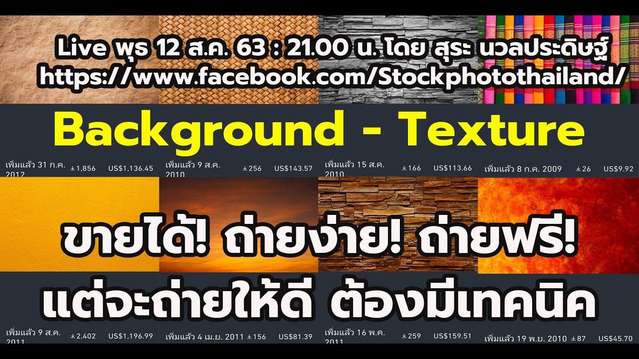 background แนวตั้ง  Update 2022  ขายภาพออนไลน์ ภาพแนว Background - Texture ถ่ายง่าย ถ่ายฟรี ถ่ายดีมีลุ้นดาวน์โหลดสม่ำเสมอ