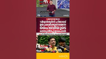 V D SATHEESAN | RAMESH CHENNITHALA | M B RAJESH | P RAJEEV | PINARAYI VIJAYAN |