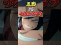 五影vsうちはマダラ 高クオリティCGアニメーション #naruto #ナルト #narutoshippuden #ナルティメットストームコネクションズ #マダラ #うちは一族