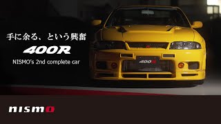 ニスモ　400R カタログ 新品未使用】日産 NISSAN スカイライン RV37 NISMO ニスモ 400R