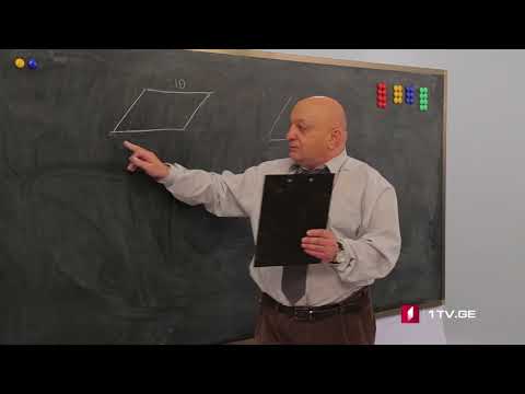 ცვანციკას ონლაინ გაკვეთილები - მართკუთხა სამკუთხედი