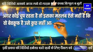 Khemlal Verma Jinke Vajud Hote Hai Ve Bina Pad Ke Majbut         