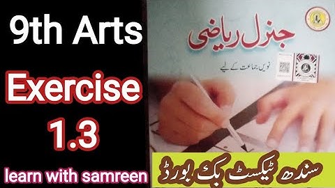 class 9 general group exercise 1.3| sindh board