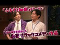 主演　小出恵介　✖️　脚本演出なるせゆうせい　舞台【のうぜい合戦】ダイジェスト映像！！"ふるさと納税"の功罪に迫る社会派ドタバタブラックコメディ！！
