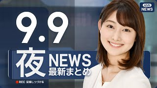 ANNnewsCHの配信のサムネイル画像