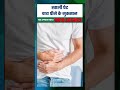 Khali pet chai peene ke kya Nuksan Hai? | खाली पेट चाय पीने के नुकसान #shorts #ytshorts #tea #chai