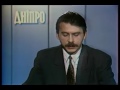 Новини на УТ 1 кінець жовтня поч листопада 1992 р