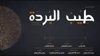 سيره الرسول ﷺ كامله في نشيد اكثر من رائع