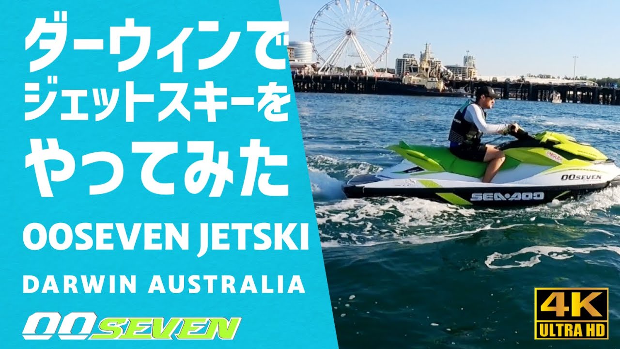 007 jetski tours