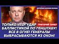 Тамар. Ад для Путина! Распад России начался! Трамп угрожает Украине! Что будет с Ираном!