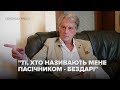 "Ті, хто називають мене пасічником - бездарі" - Ющенко