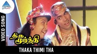 Thirumoorthy Tamil Movie Songs | Thaka Thimi Tha Video Song | Vijayakanth | Ravali | Deva
