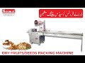 High-Speed Automation TP-150 Dry Fruit &amp; Seed Pillow-Pack Packing Machine