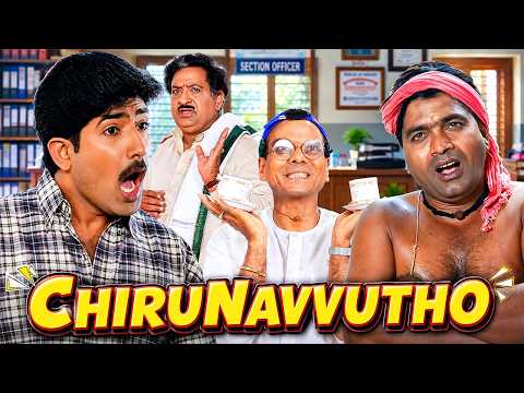 Brahmanandam Comedy Satire | Chirunavvutho | Ali | Venu | Telugu Comedy Scene