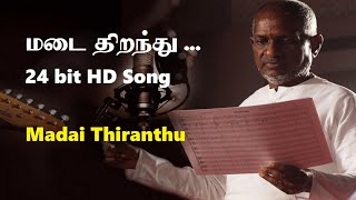 மடை திறந்து தாவும் நதியலை | Madai thirandhu  | 24 Bit | High Quality | Ilayaraja | நிழல்கள் | SPB