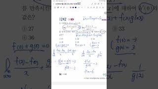 58쪽 242 243 244 245