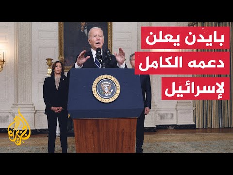 بايدن: قلت لنتنياهو إن رد إسرائيل يجب أن يكون حاسما