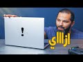 أرخص لابتوب جربته في حياتي || السعر صدمة !