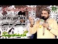 Qari Shahid Mahmood 2019 New Naat 2019 Roanoke Zindagi Aap Hai Aap Hain Qari Shahid Mahmood 2019 New Naat 2019 Roanoke Zindagi Aap Hai Aap Hain
