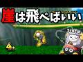 そこに崖があるならショートカットすればいいじゃない【マリオカートWii】