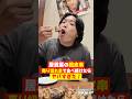 居酒屋の『鶏皮』を売り切れにするチャレンジが過酷すぎた。#shorts
