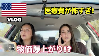 アメリカ生活の現実｜物価・医療・治安を姉と語るロードトリップVlog