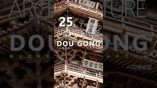 25-S Reading Architecture Series 73 | DOU GONG     #architecture #knowledge #animation #architect