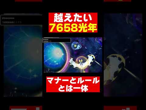 越えたい7658光年【ポケモンUSUM】