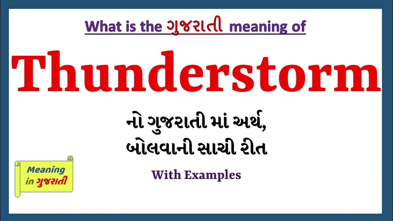 Thunderstorm Meaning In Gujarati Thunderstorm thunderstorm-meaning-in-gujarati-thunderstorm