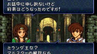ファイアーエムブレム  トラキア776 ファイアーエムブレムトラキア776 1 (ファミ通文庫 84 SPECIAL