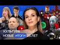 Как ИИ и соцсети изменили культуру Что после отмены Чем азиаты зацепили европейского зрителя 